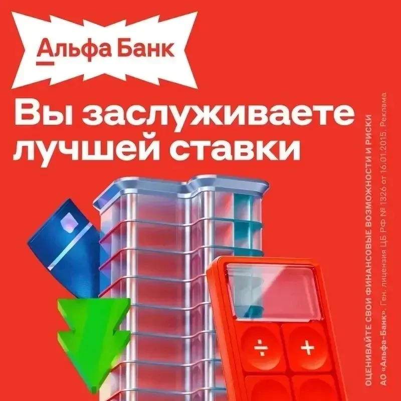 ✍️ Альфа-Банк снизил базовые ставки по программам «Строящееся жилье» и «Готовое жилье»....