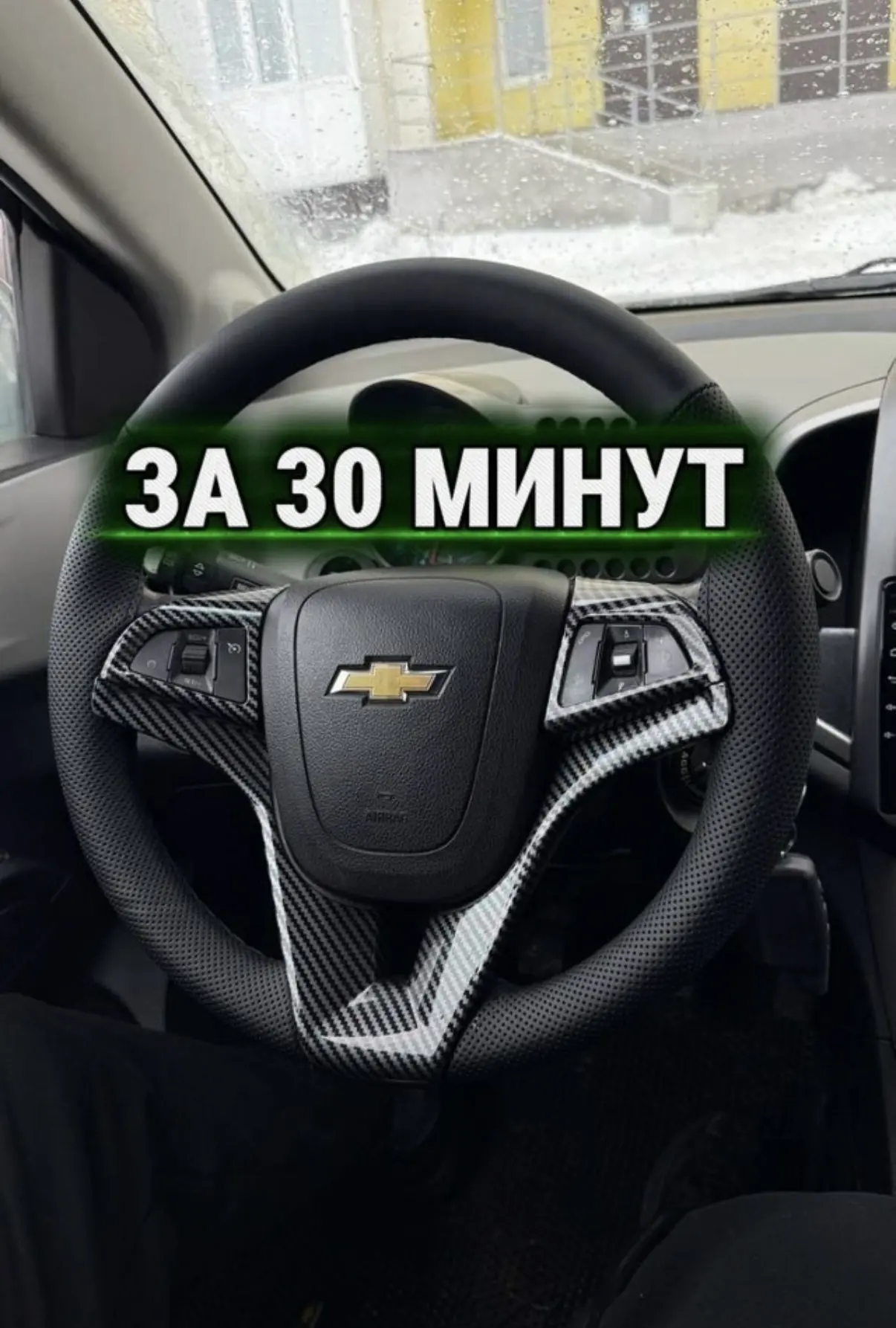 ✅Перетяжка руля эко-кожей