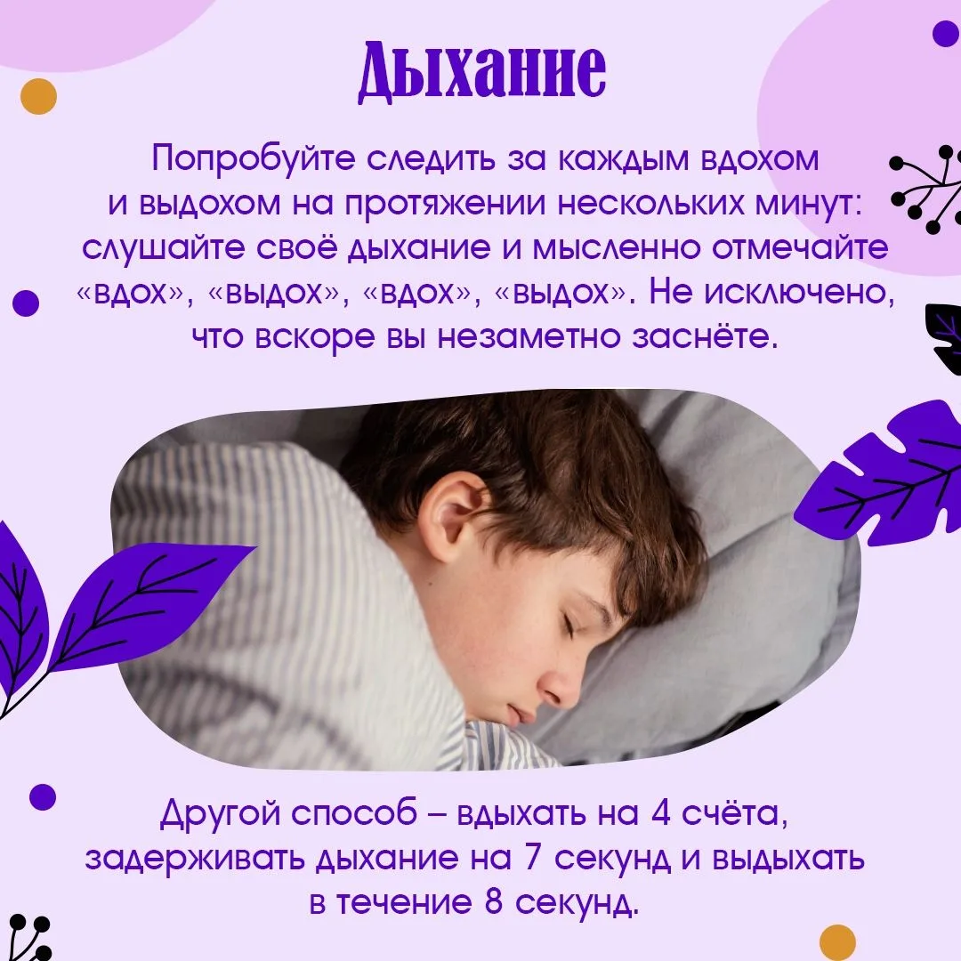 Поздний вечер, завтра контрольная, а уснуть все никак не получается?❌💤  🥱Причины проблем со сном у ш