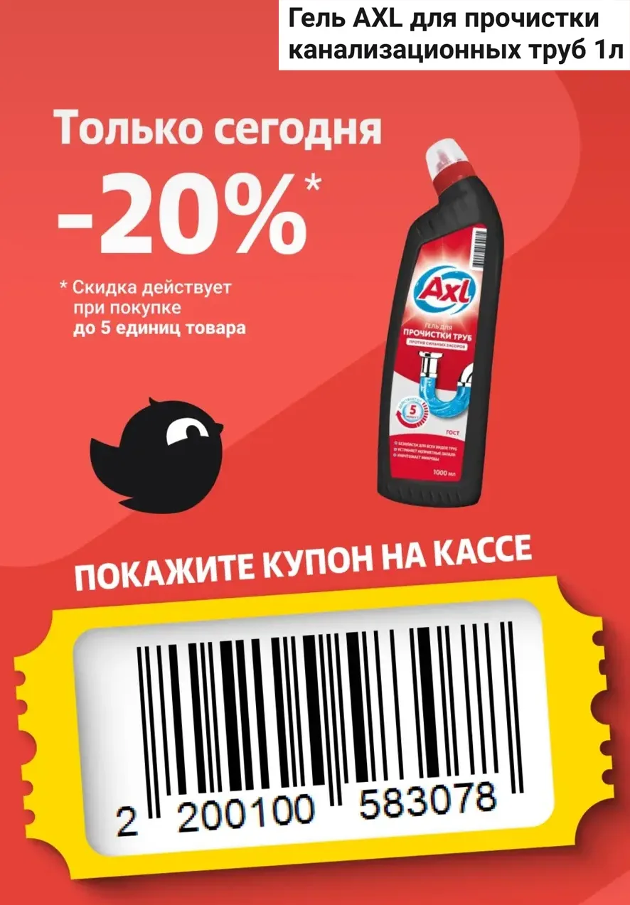 😾 Купон в Чижик