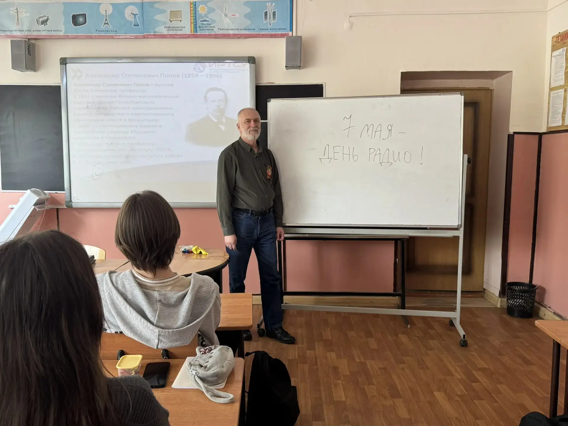✏️ 📻 «Поехали!» в мир связи: День радио на уроке физики!  День радио – профессиональный праздник люд