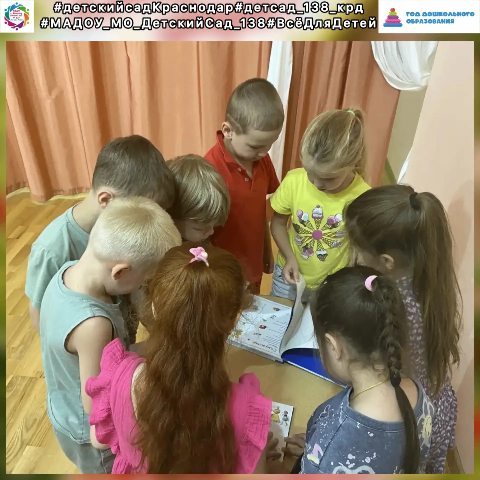 17 июля для воспитанников МАДОУ МО г. Краснодара «Детский сад № 138» библиотекари филиала № 38 прове