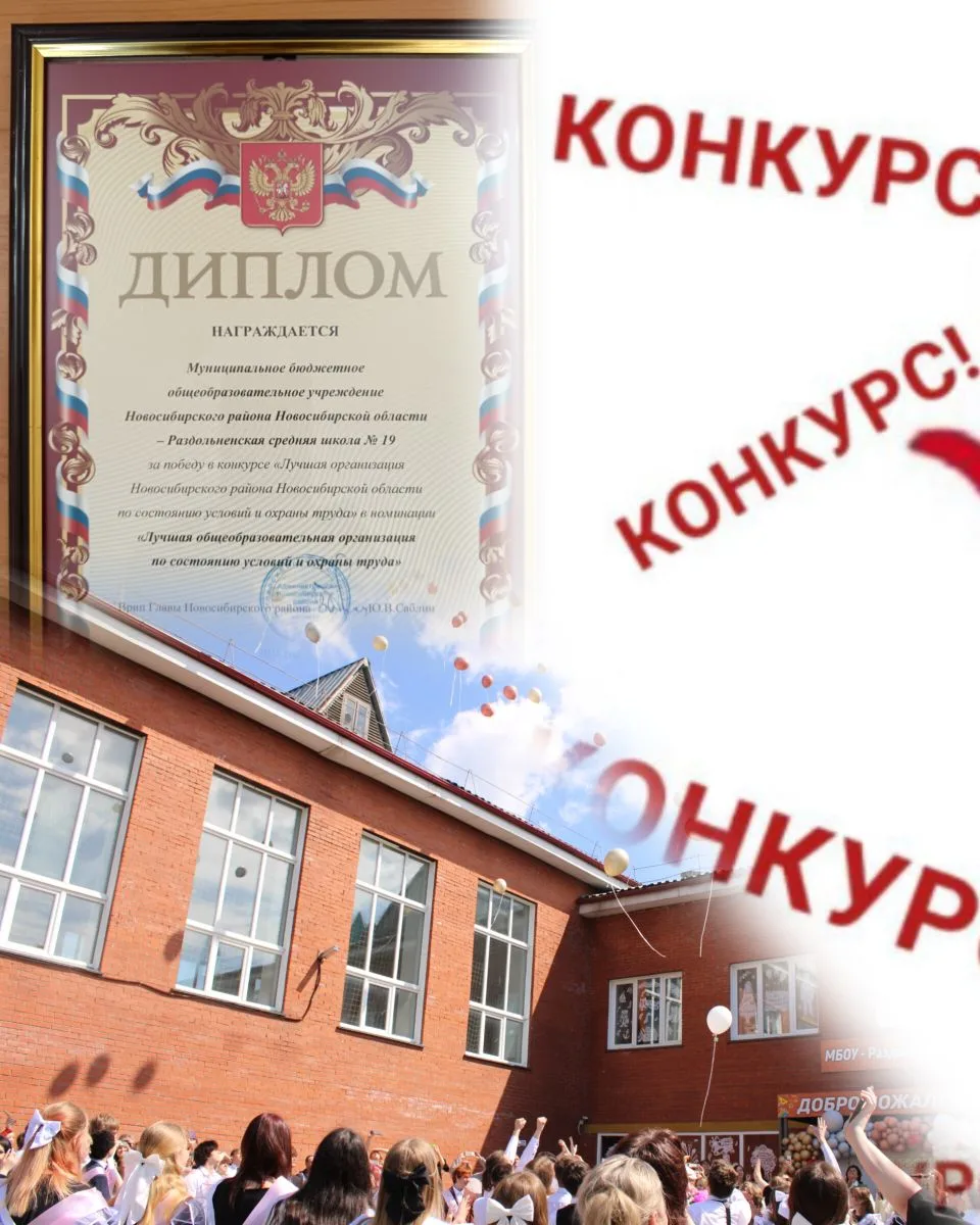 📢 Спешим поделиться радостной новостью. 
💫 Подведены итоги конкурса «Лучшая организация Новосибирс