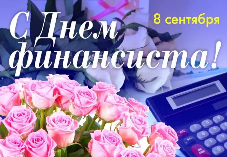 Уважаемые работники и ветераны