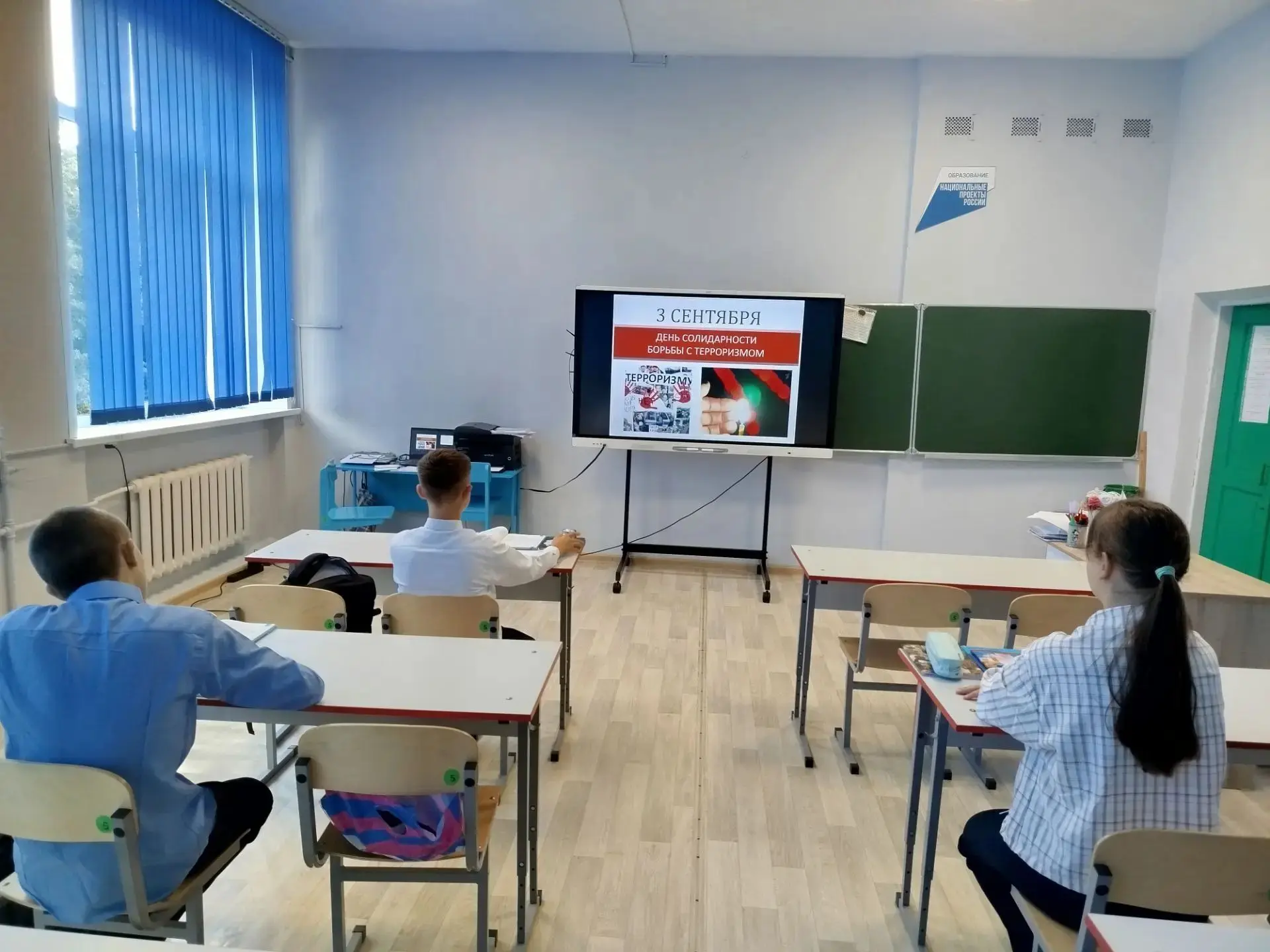 Час памяти «Прерванный урок»