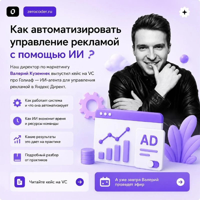 Как автоматизировать управление рекламой с помощью ИИ❔