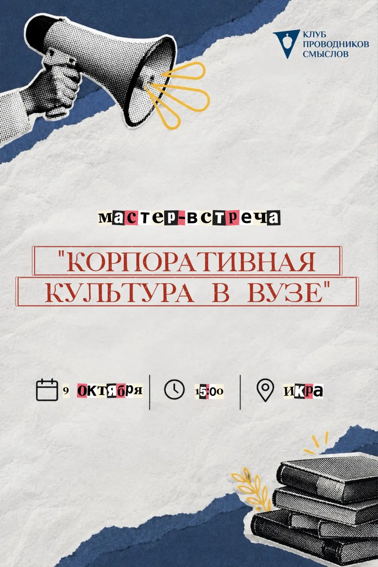 📢 Приглашаем молодых преподавателей и всех, кто недавно стал преподавателем ВолГУ!