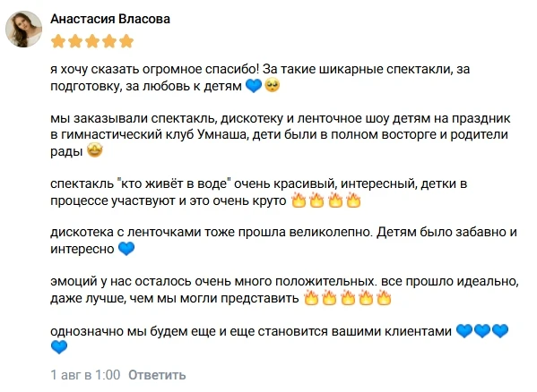 Поехали недавно радовать деток студии гимнастики Умнаша - к деткам от 3 до 13 лет. Это ...