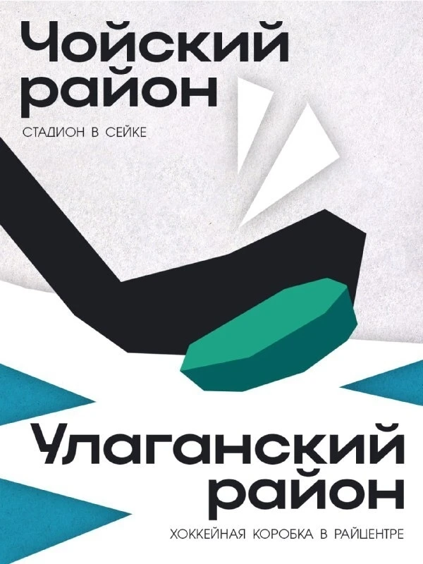 Онгудай | Горно-Алтайск | Майма | Чемал🏡  В этом году в Республике Алтай будет благоустроено еще 15 