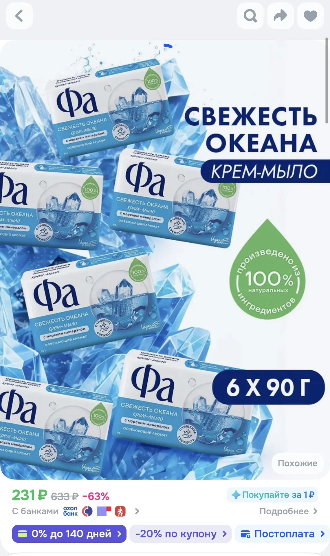 https://ozon.ru/t/dwhbfP0
