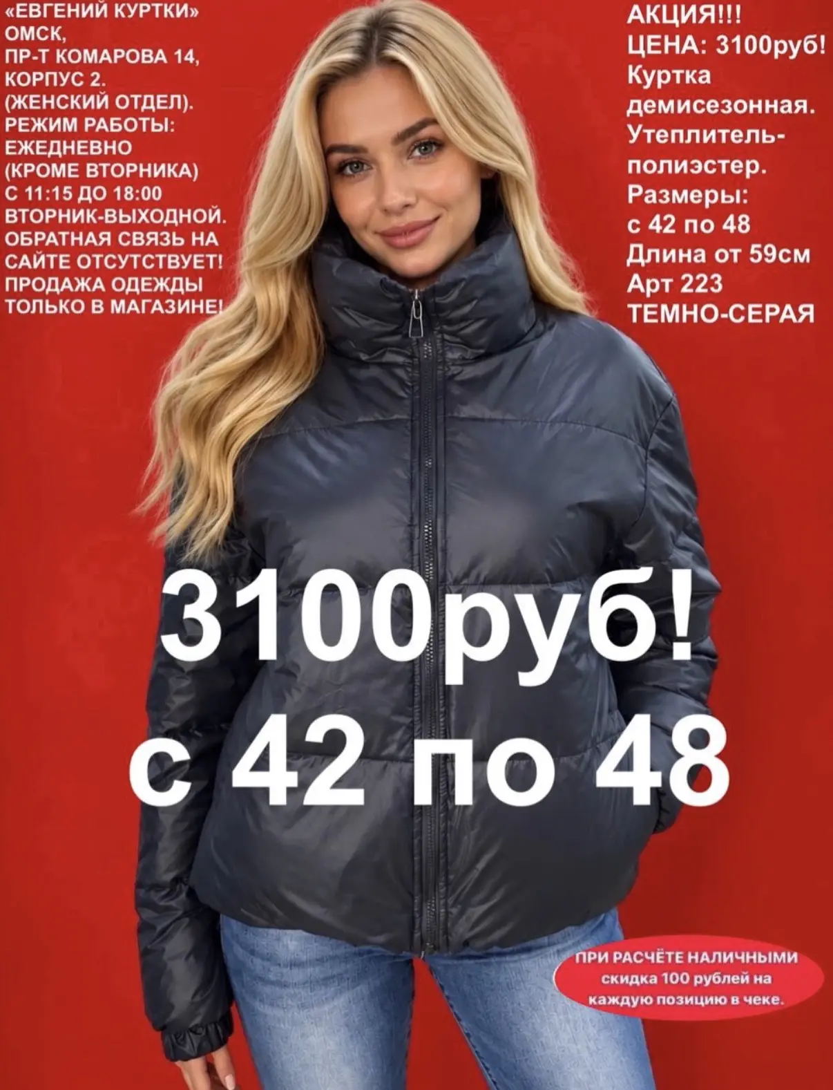 3100 рублей!