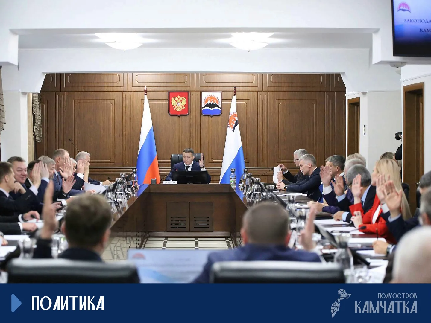 В Заксобрании Камчатки определили заместителей спикера