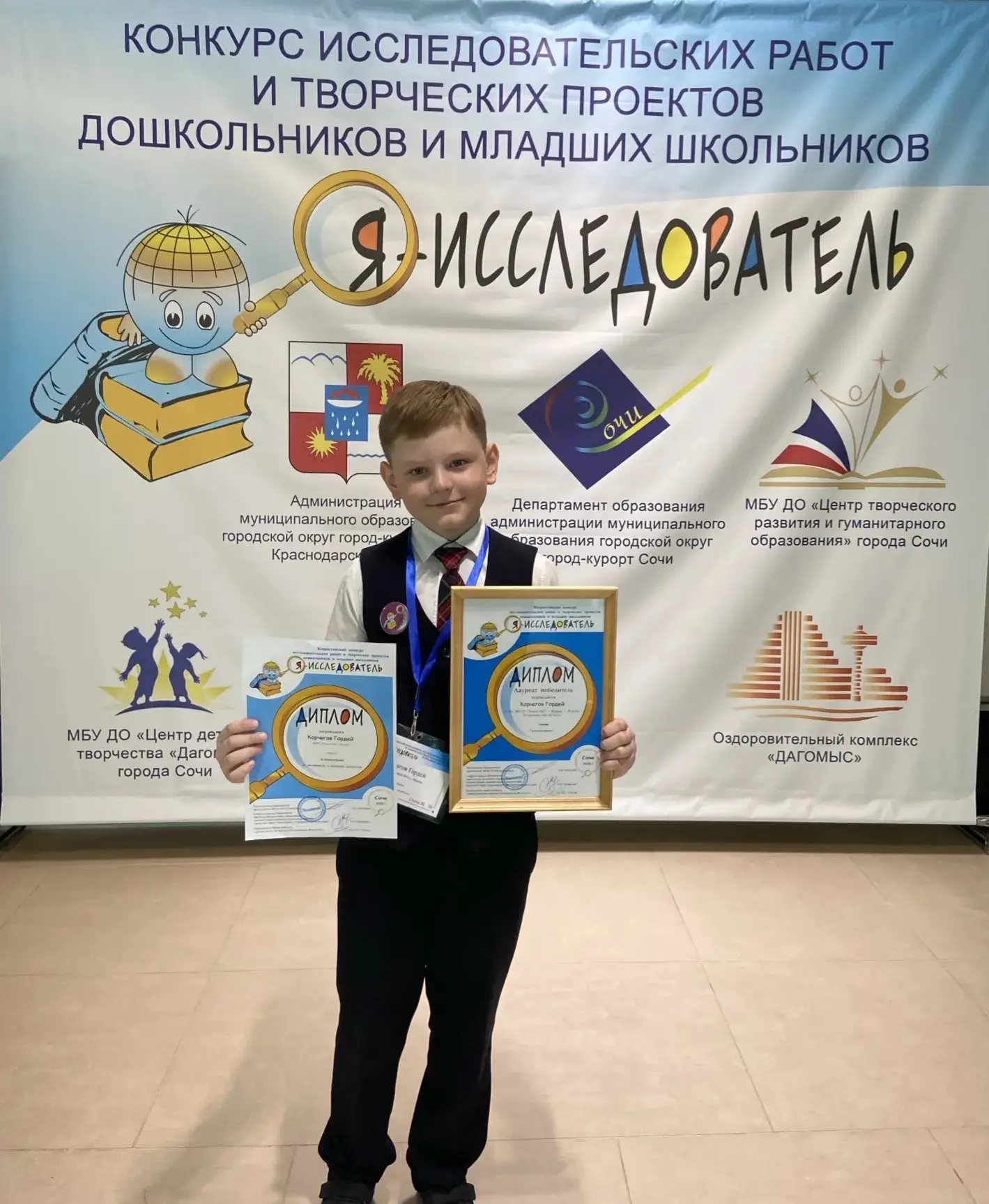 🏆 Наш юный  лицеист покорил Сочи! 
✡️ С 26 по 28 мая в городе Сочи проходил финал Всероссийского ко
