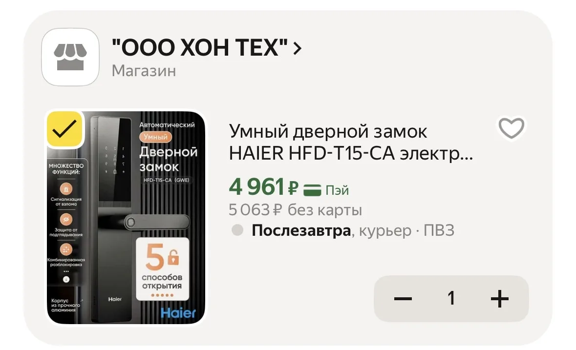 📦 Яндекс Маркет