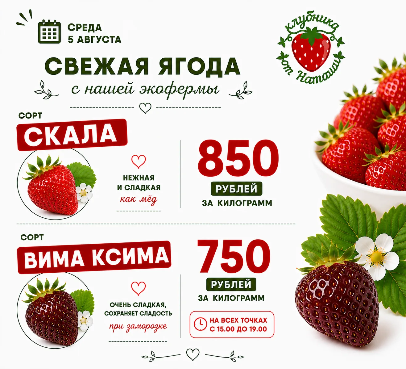 Медово-клубничная среда 🍓🍓🍓