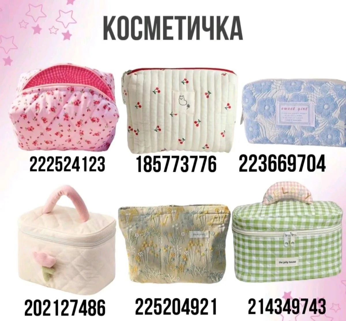 😘Косметички😘