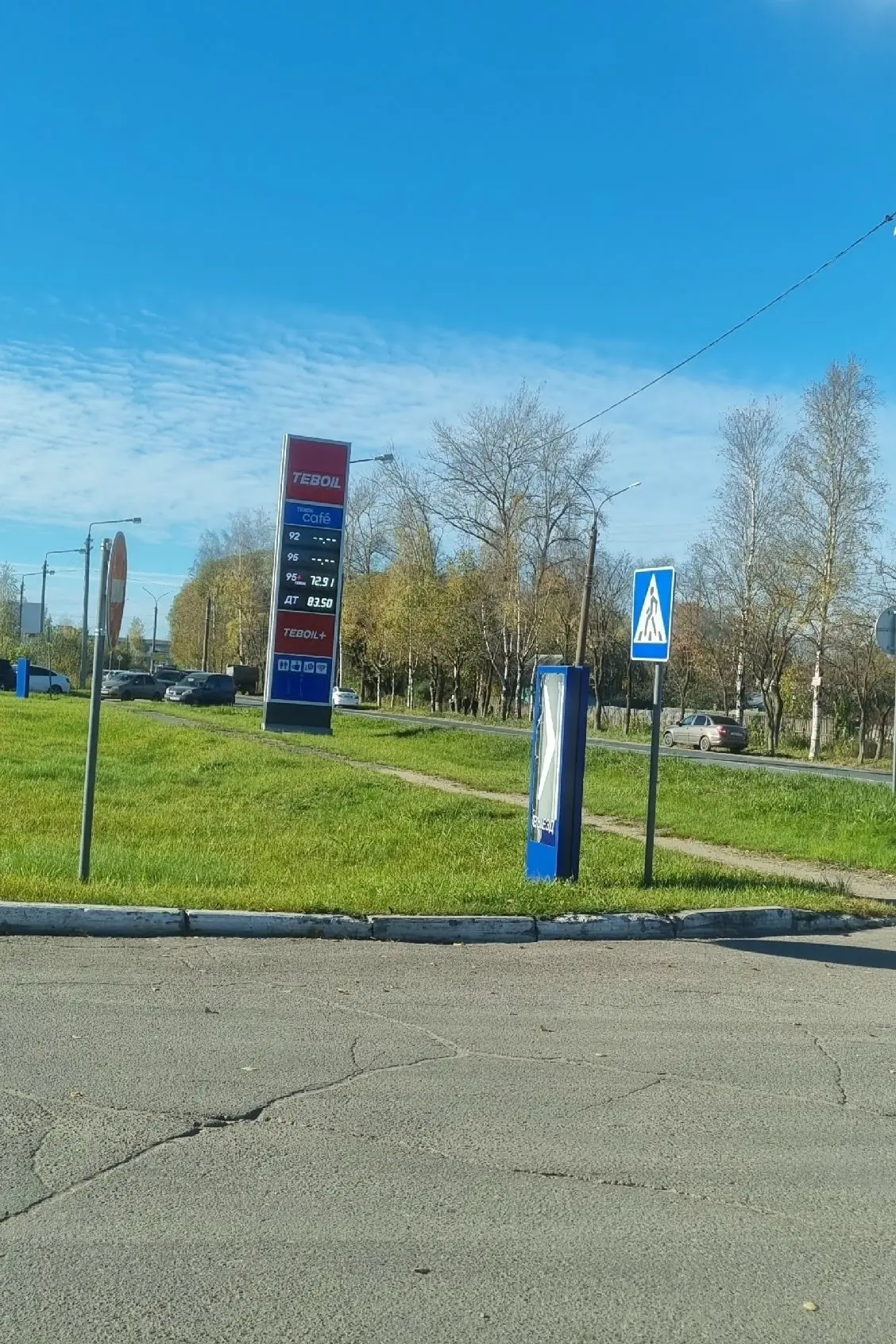 ❗️ Сводка о наличии топлива на АЗС Вологодской области