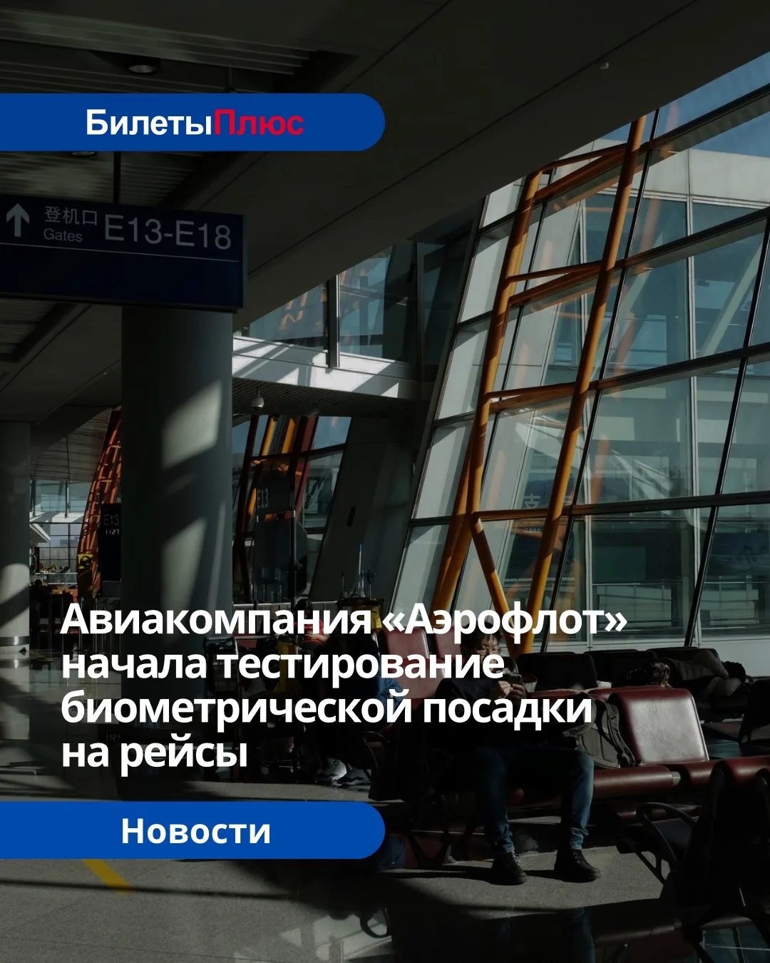 Изображение 1 к публикации «БилетыПлюс»