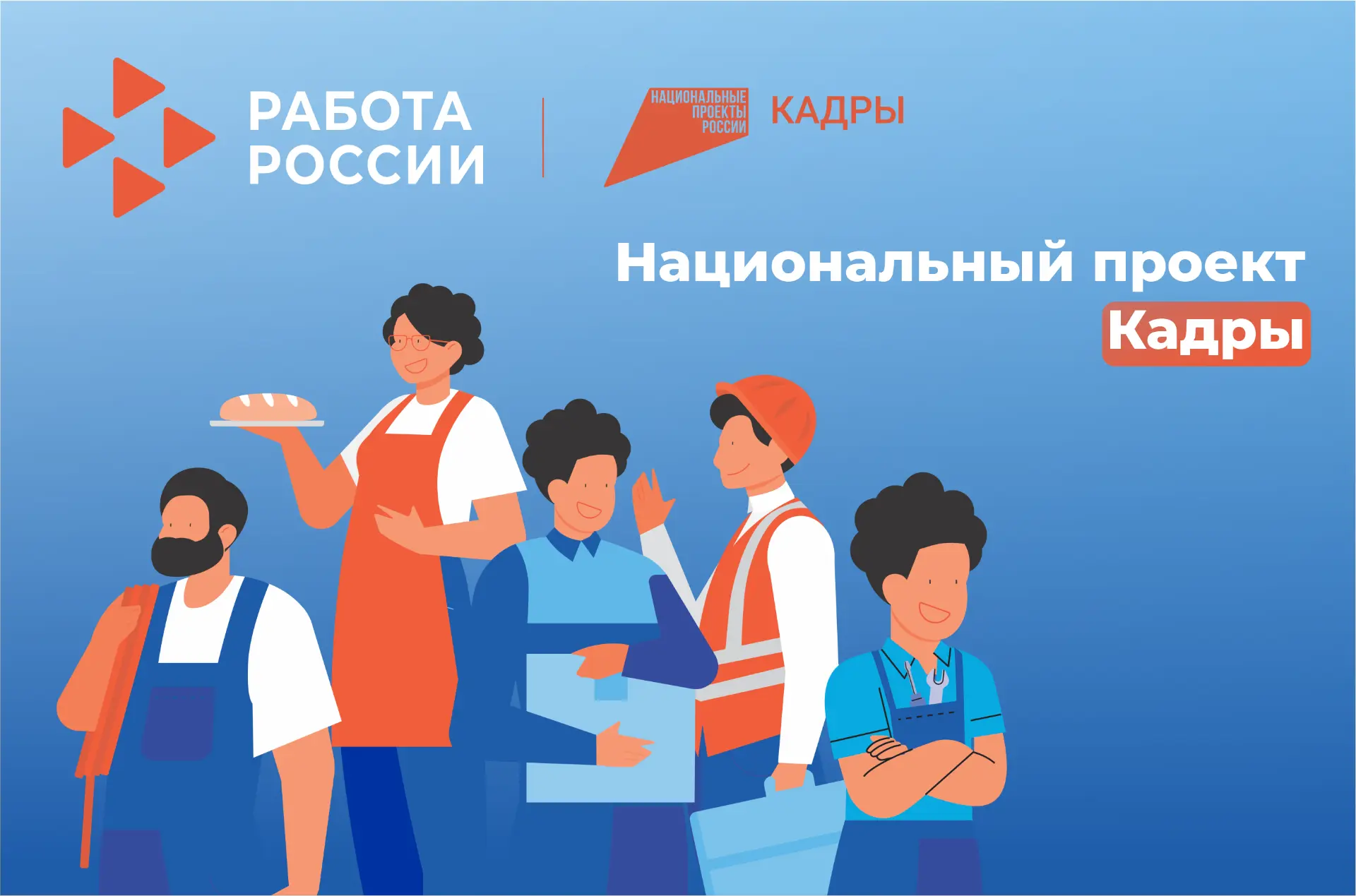 📈 ПРЕСТИЖ РАБОЧИХ ПРОФЕССИЙ В РОССИИ: НОВЫЕ РЕКОРДЫ И ВОЗМОЖНОСТИ