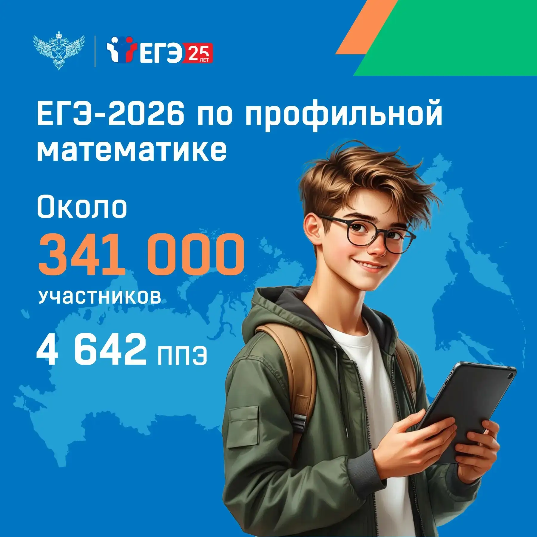 11 июня основной период ЕГЭ 2026 года продолжают экзамены по обществознанию и физике. В...