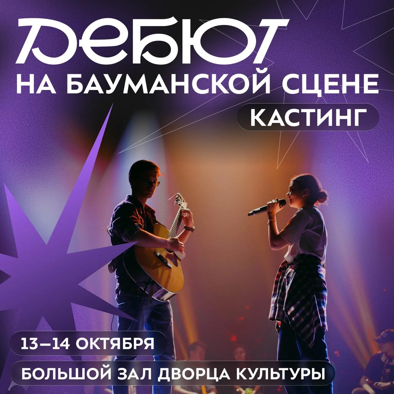 🔥 Поешь, танцуешь, играешь на музыкальных инструментах или занимаешься любым другим ви...