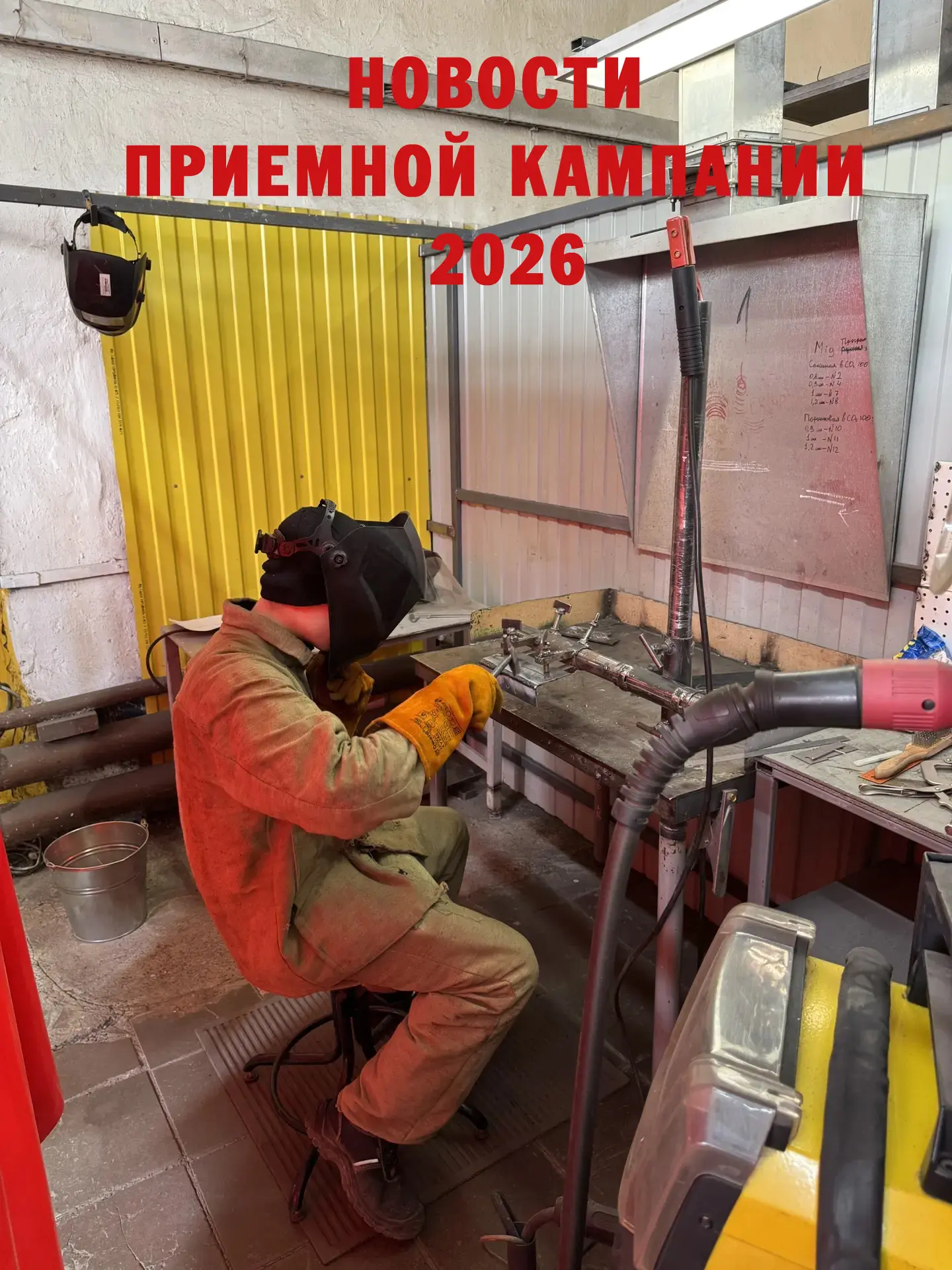 Друзья, приёмная кампания в Абаканском строительном техникуме набирает обороты, и у нас есть первые 