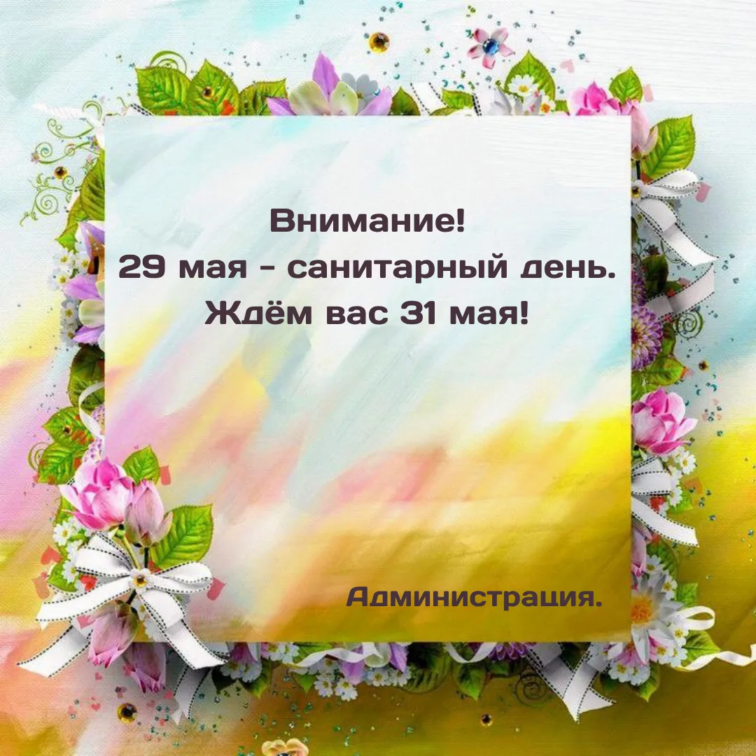 Внимание!