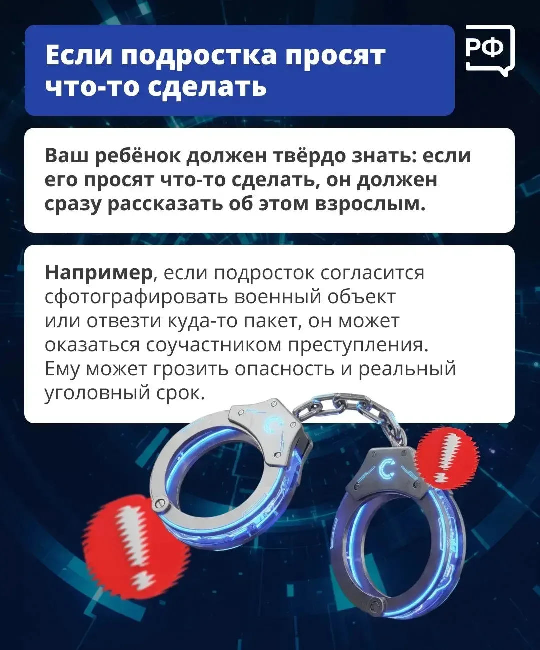 💻 Ваш подросток живёт в интернете? Имейте в виду, что там его могут подстерегать вполне реальные мон