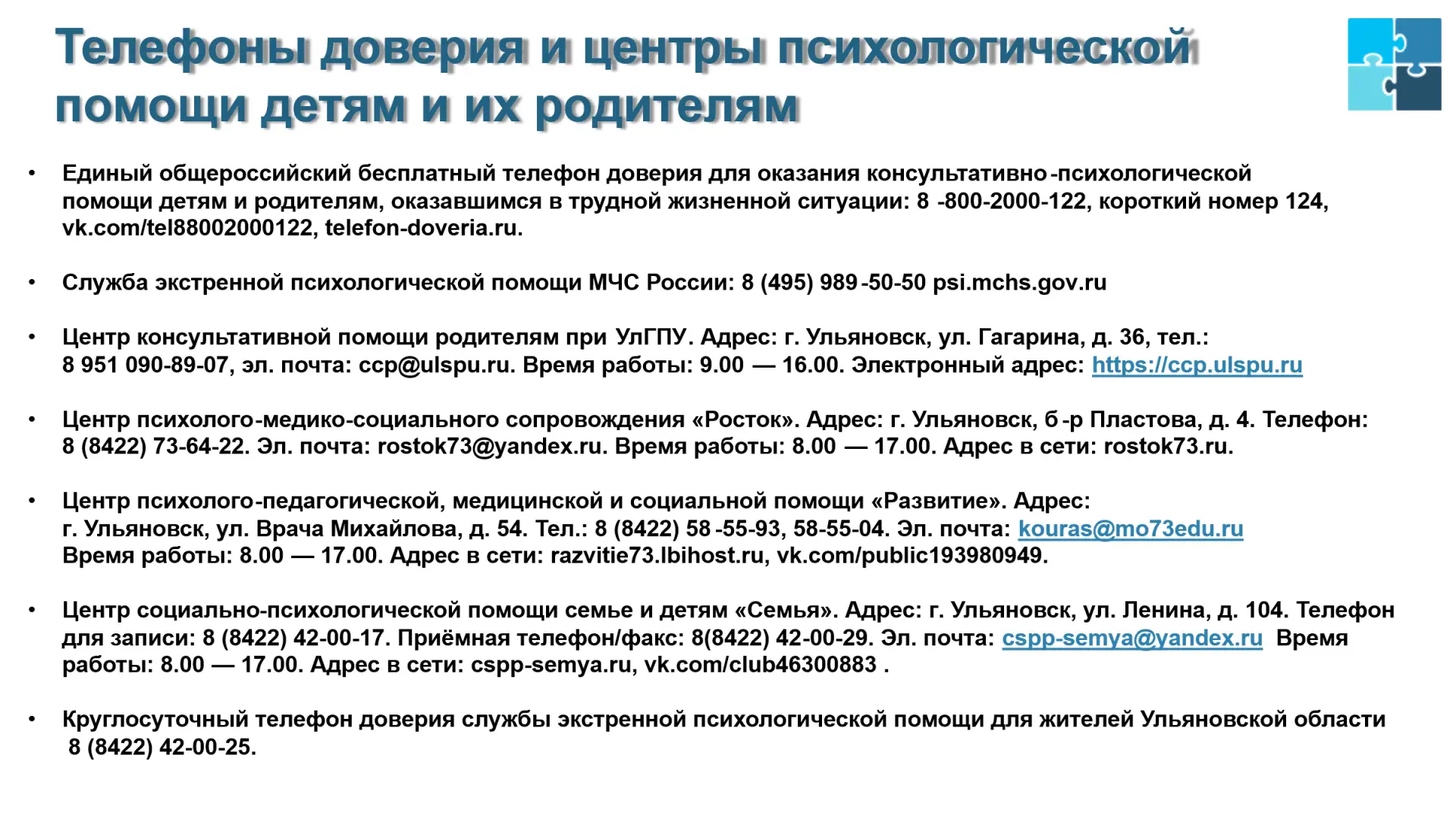 Семейный досуг во время летних каникул для укрепления психологического здоровья ребенка