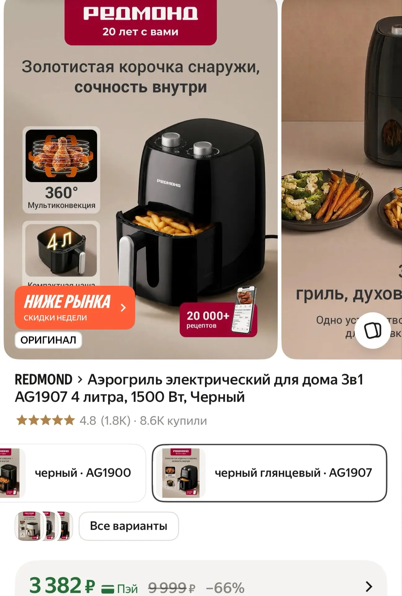 Аэрогриль электрический для дома 3в1 4 литра, 1500 Вт, Черный
