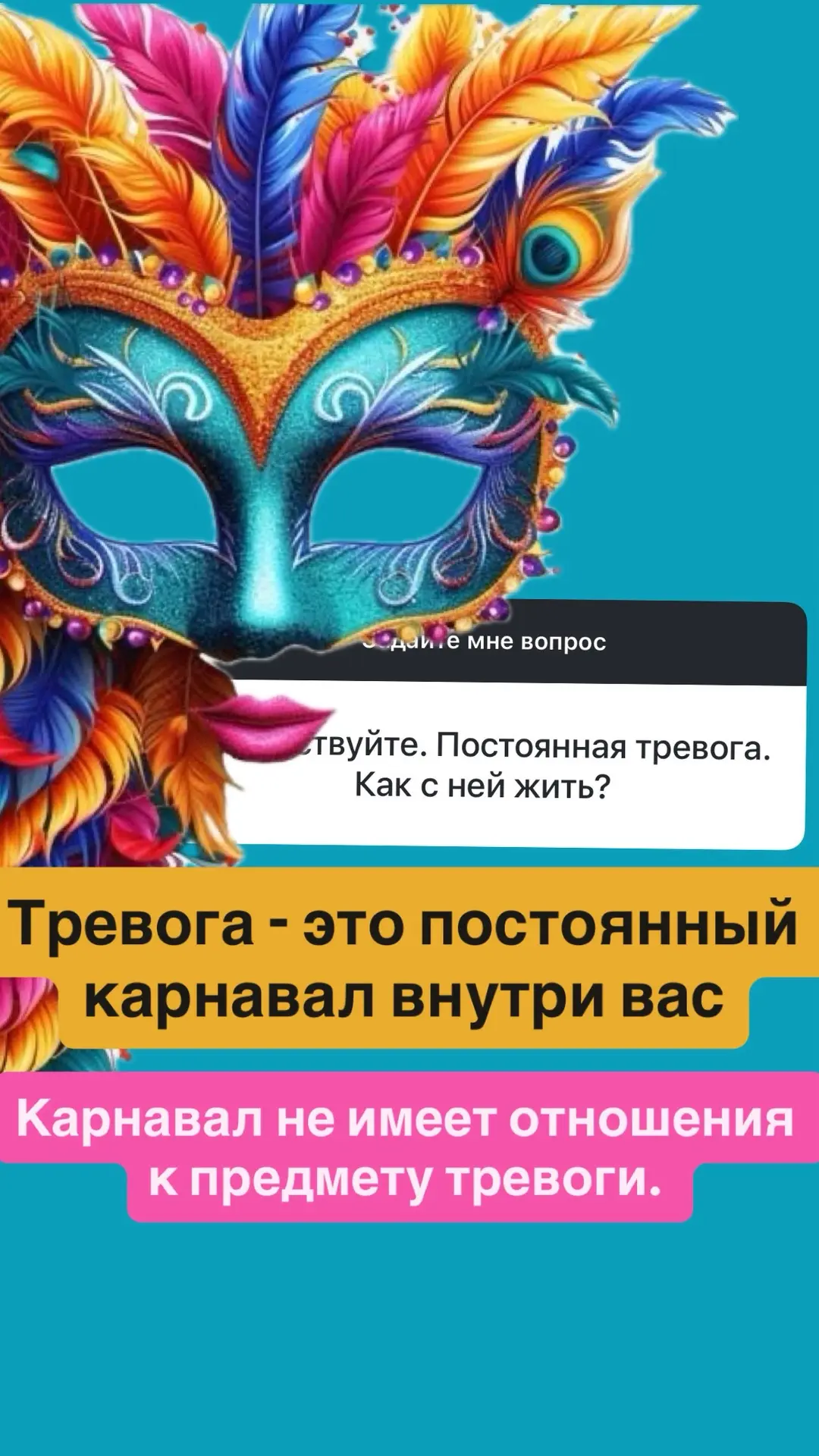 Страхи, тревоги, беспокойства 😬https://mamaterapia.ru/trevogi-strahi-june