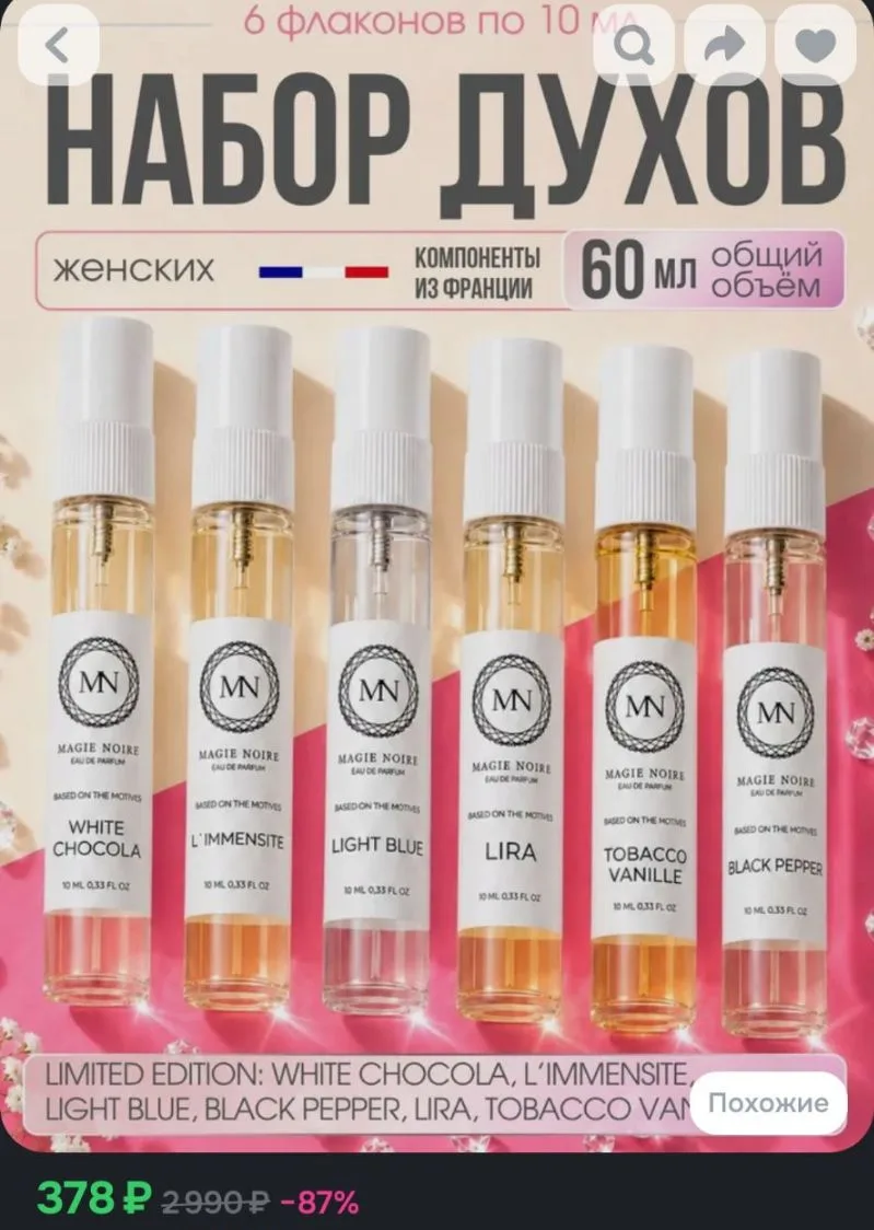 https://www.ozon.ru/product/nabor-zhenskih-duhov-probnikov-6sht-po-10ml-3644121241/?adv...