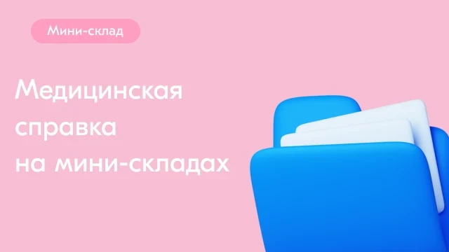 🔞 Если вам нет 18 лет, потребуются дополнительные документы!