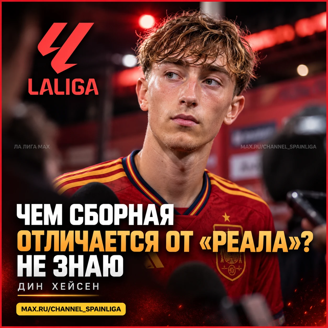 😅 ХЕЙСЕНА ПОСТАВИЛИ В ТУПИК