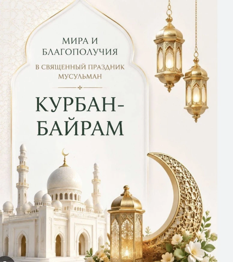Дорогие ученики, уважаемые родители и коллеги!
