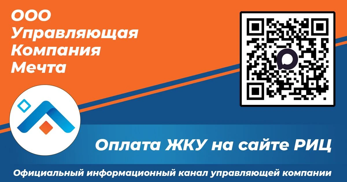 Уважаемые собственники!