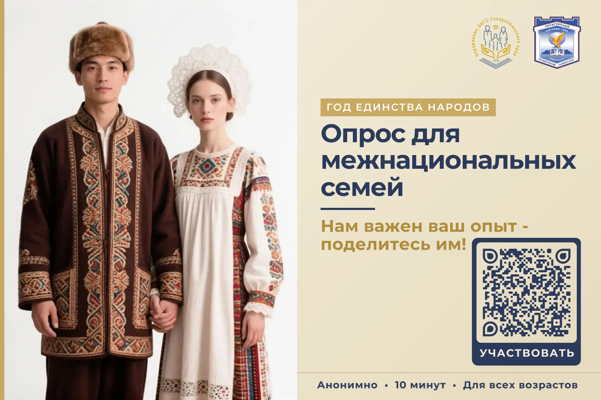 ✅Успейте принять участие в опросе!