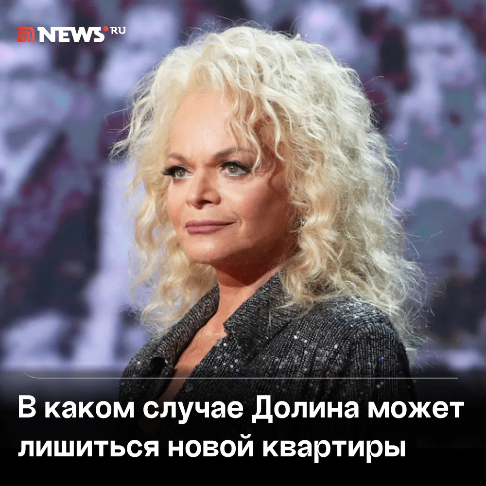 Лариса Долина снова рискует остаться без жилья?