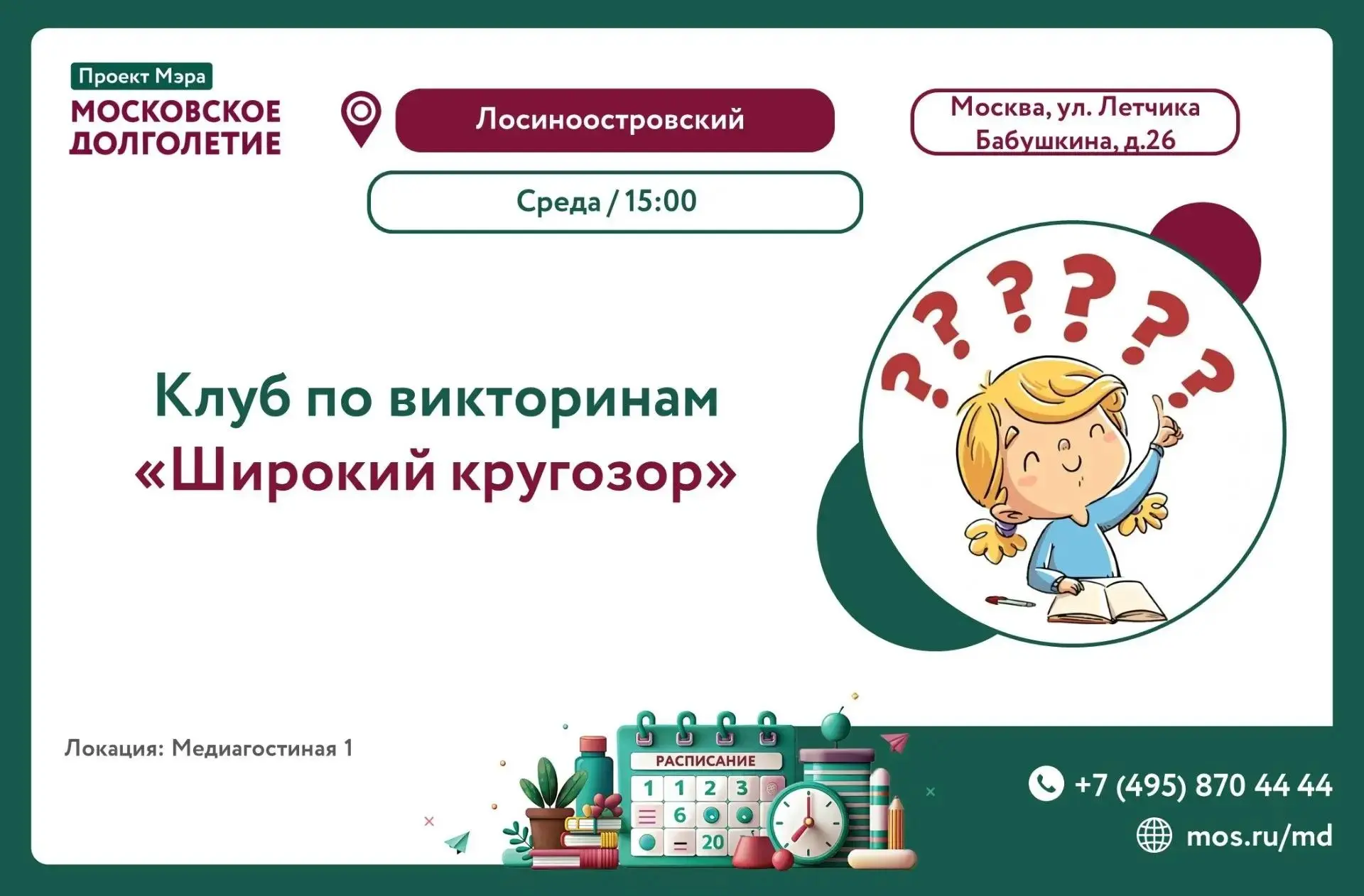 🤝 ЗАВТРА 07 ОКТЯБРЯ, В 15:00, ЦМД "Лосиноостровский" приглашает вас на встречу нового ...