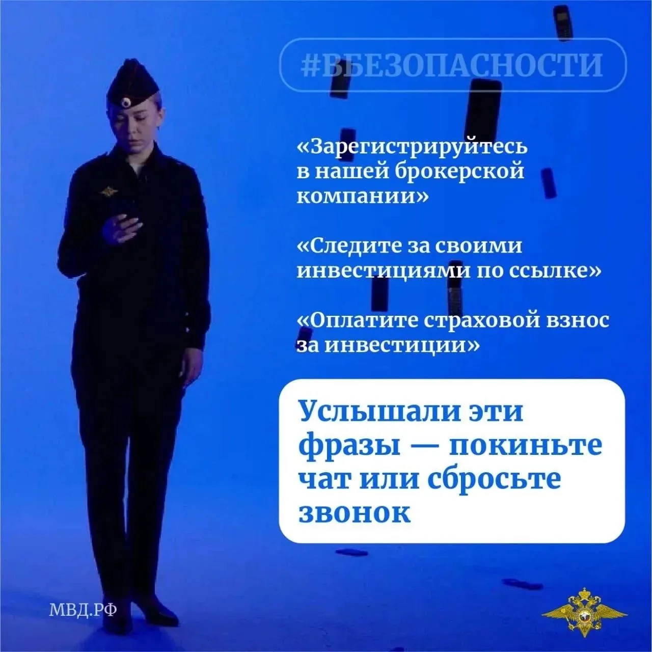 ⚡️Жительница Шадринска перевела лжеинвесторам более 500 тысяч рублей