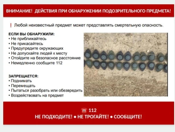 Администрация Юловского сельского поселения предупреждает население.