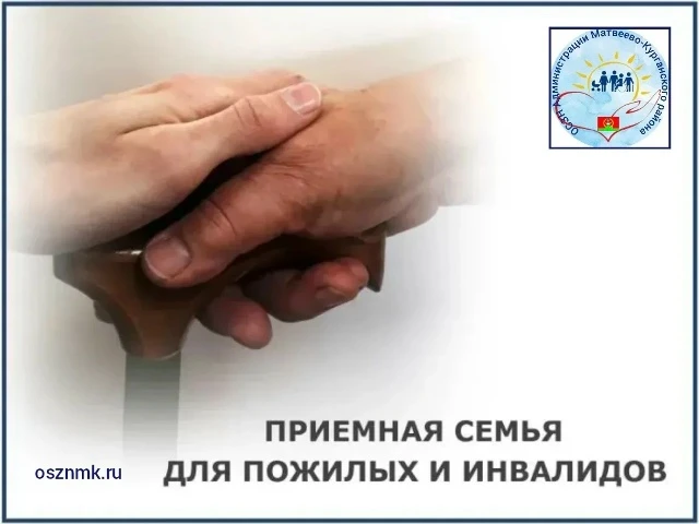 1 июня специалистами ОСЗН проведено обследование приёмных семей для граждан пожилого во...