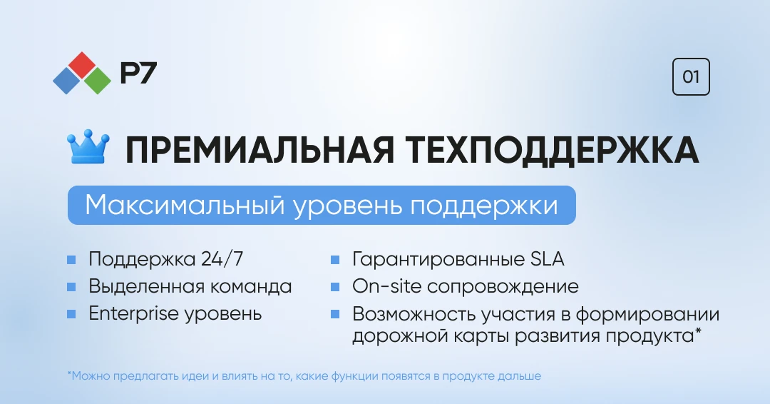 🛠 Как выбрать оптимальный формат техподдержки для вашей инфраструктуры?

В карточках подготовили на