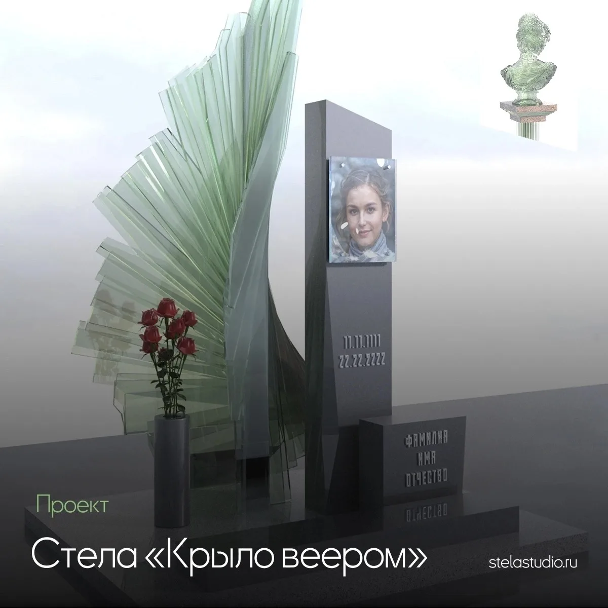 🌬️Легкость, ветер и полет, отраженные в стекле – это про наш проект стелы «Крыло веером».