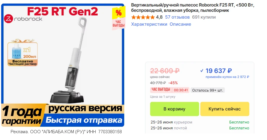 🛒  Моющий пылесос Roborock F25 RT Gen 2 (правда в чем отличие от первого поколения,  который был де