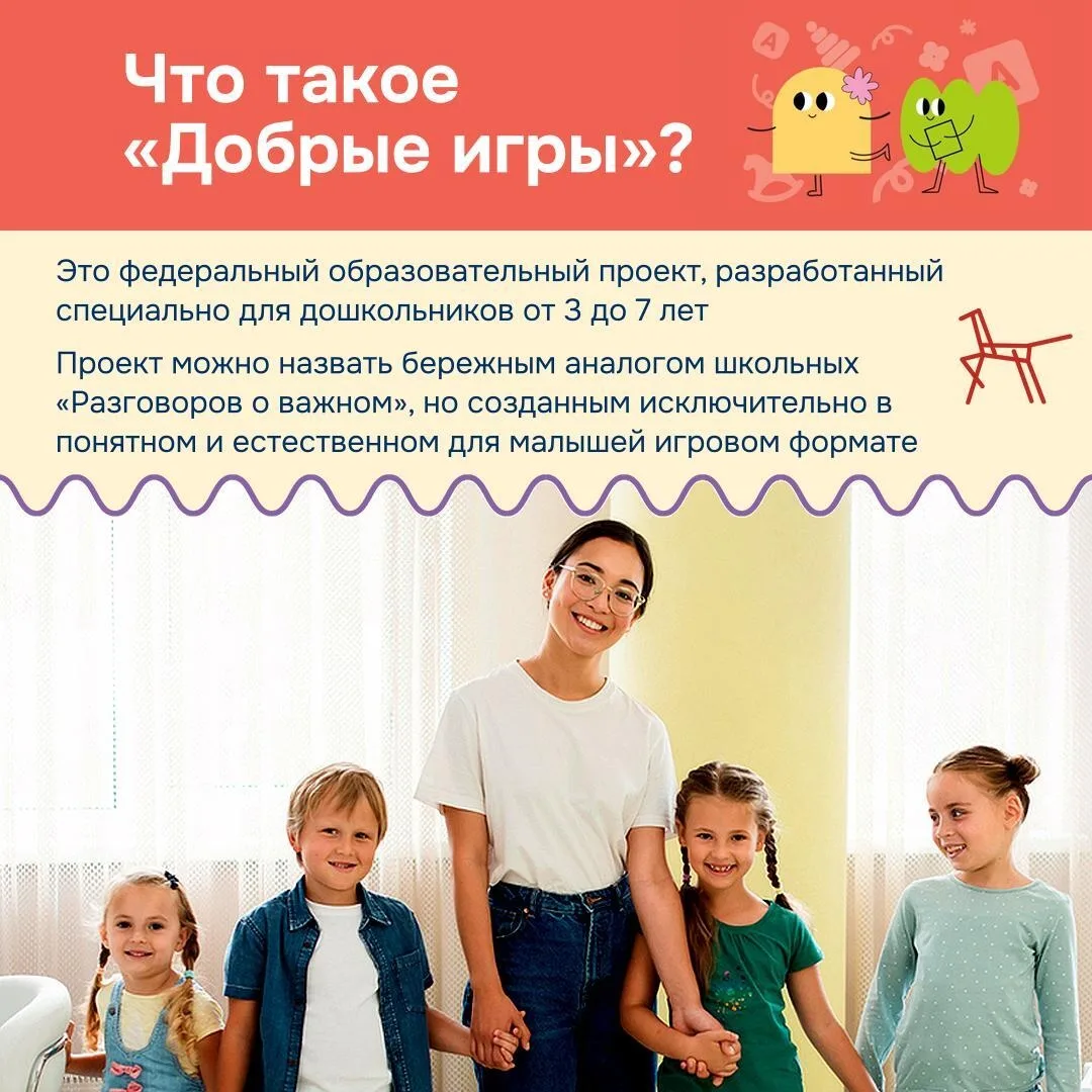 В дошкольном образовании — большие и очень добрые перемены! ❤