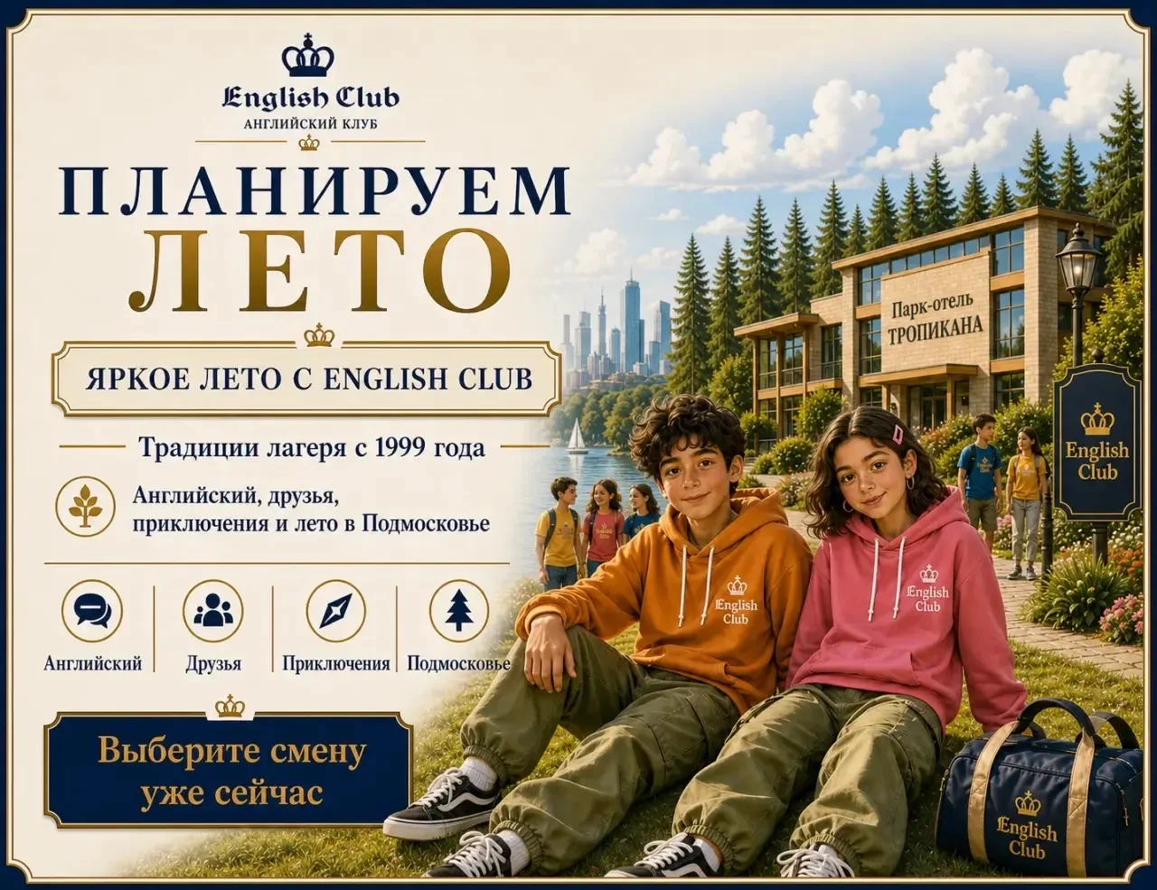 Уважаемые родители!