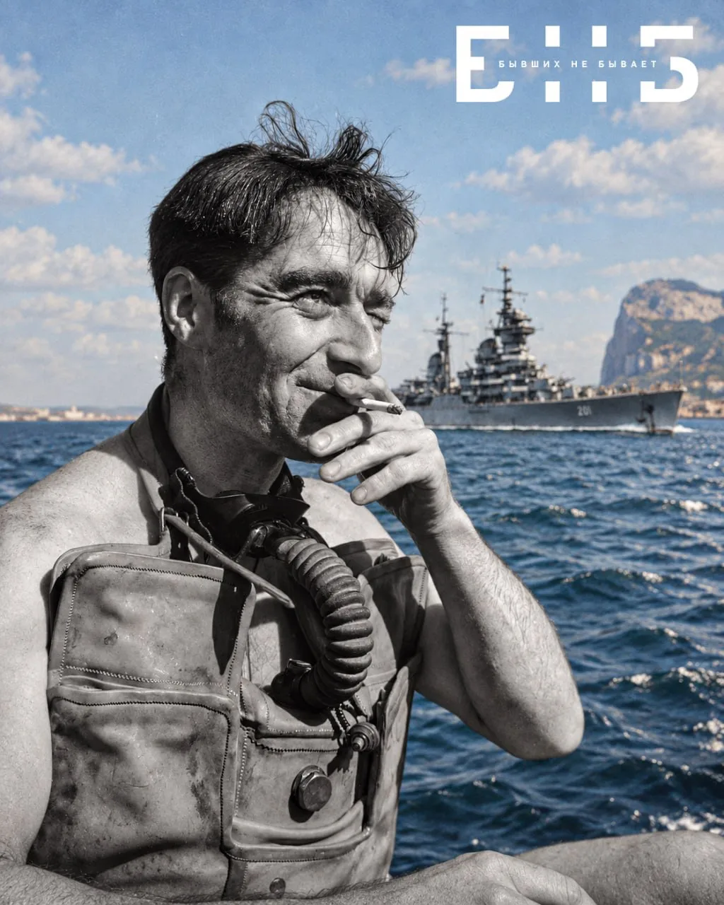 Летопись провала. Глава третья, в которой МИ6 отправляет водолаза-алкоголика шпионить з...