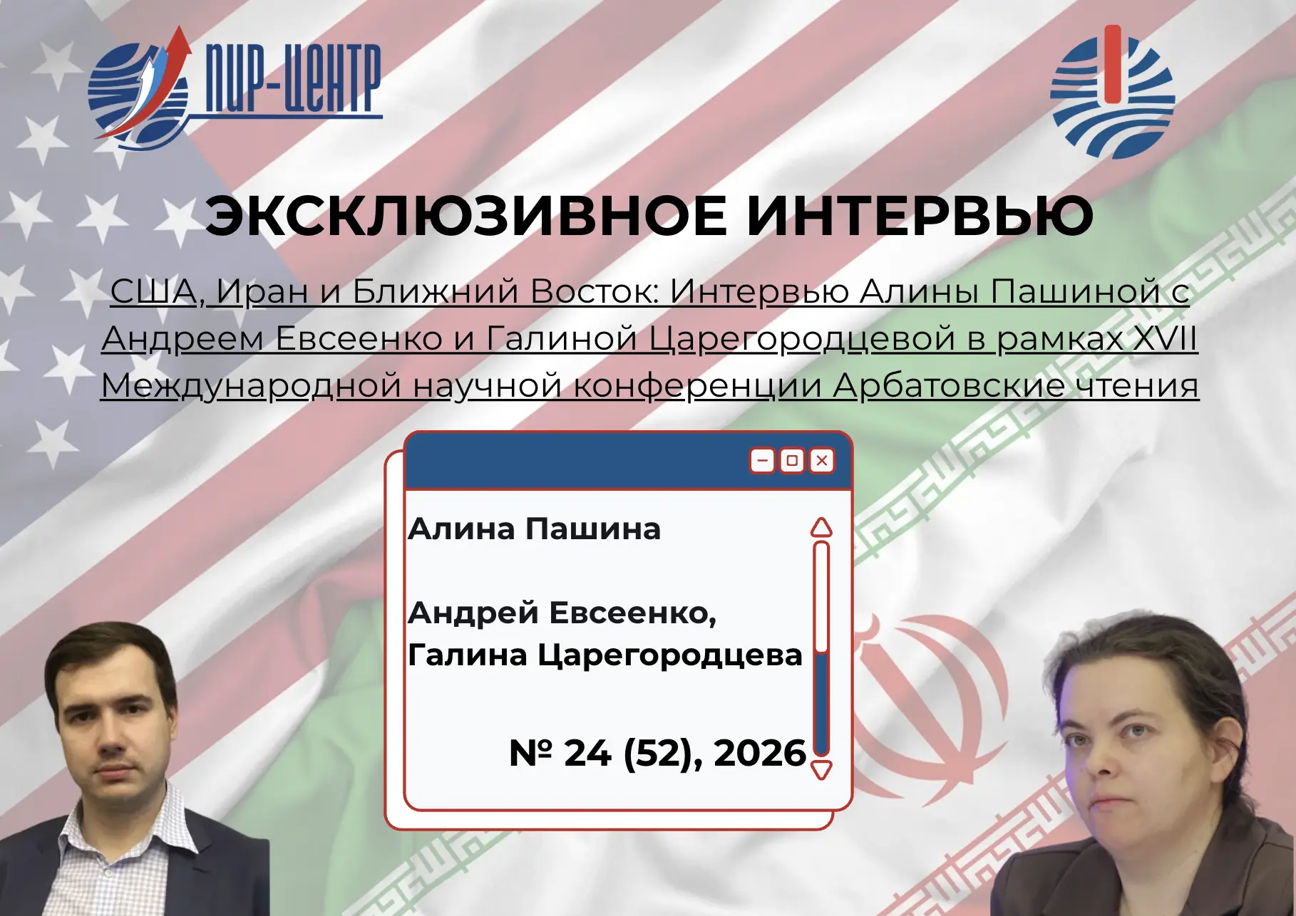🔥 Концепция однополярного мира окончательно уходит в прошлое. Вашингтон все сильнее ув...