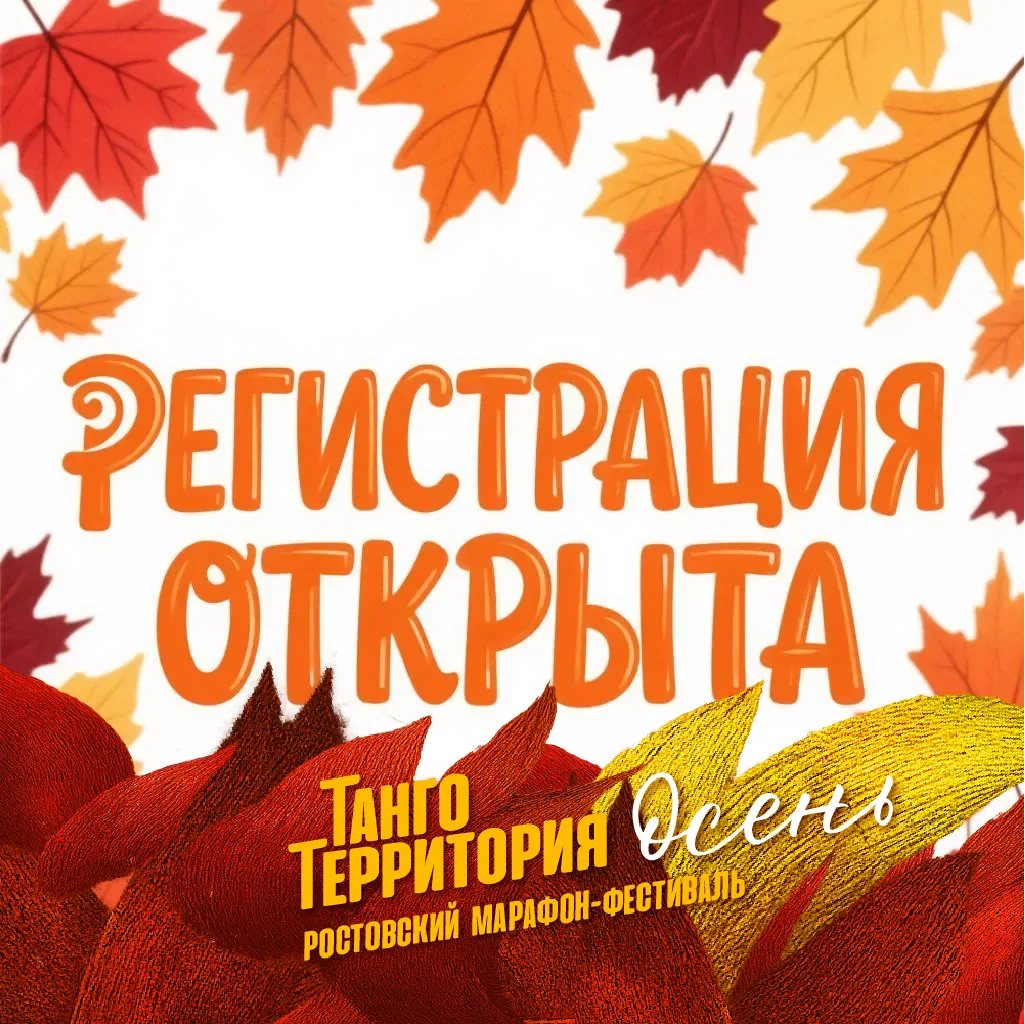 Просим! Бегом регистрироваться) А то и так поздно открываем)